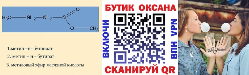 Бутират 1.4BDO  Уссурийск 