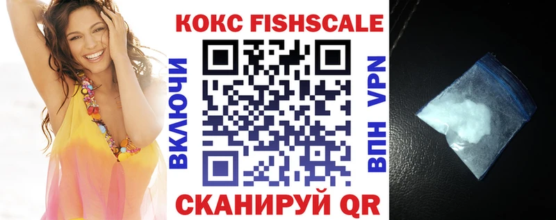 КОКАИН Fish Scale  мориарти телеграм  Уссурийск  хочу  