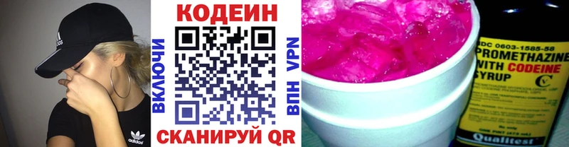 Codein Purple Drank  Уссурийск 