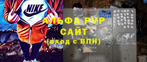 ALPHA PVP Балабаново