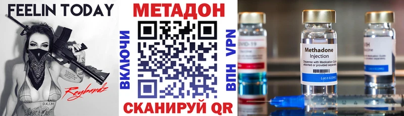 Метадон мёд  цена наркотик  Уссурийск 