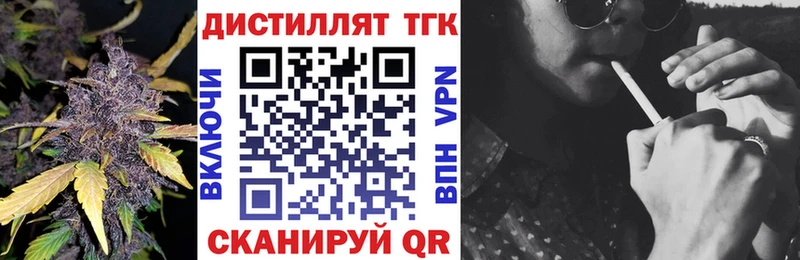 Дистиллят ТГК гашишное масло  купить наркоту  KRAKEN как войти  Уссурийск 