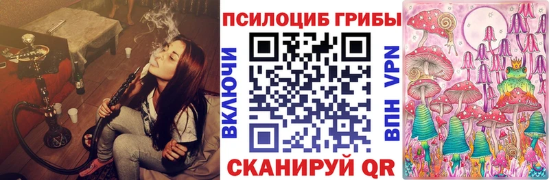 Галлюциногенные грибы мухоморы купить Уссурийск